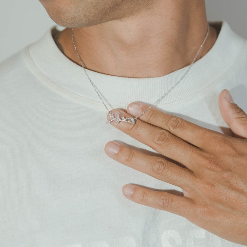 Iced Arabic "Patience" Necklace - White Gold - Cernucci